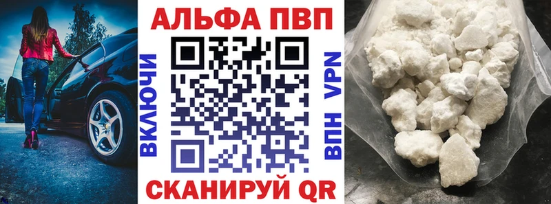 Alpha-PVP крисы CK Приморск