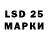 Лсд 25 экстази ecstasy Lex Diamond