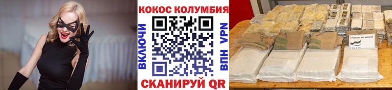 КОКАИН VHQ  Приморск 