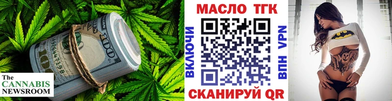 купить наркотики сайты  KRAKEN вход  Дистиллят ТГК вейп  Приморск 